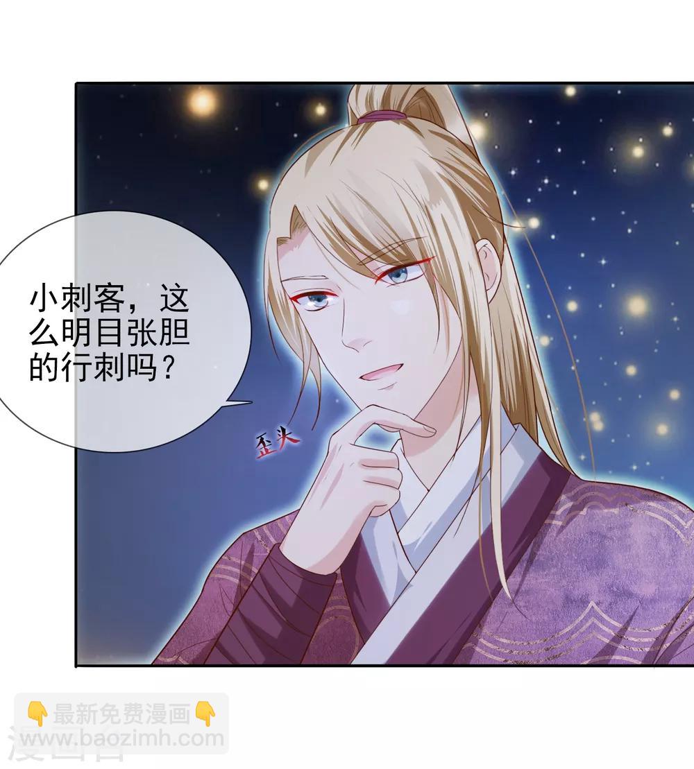 第4话 轻薄嫔妃~-第5话