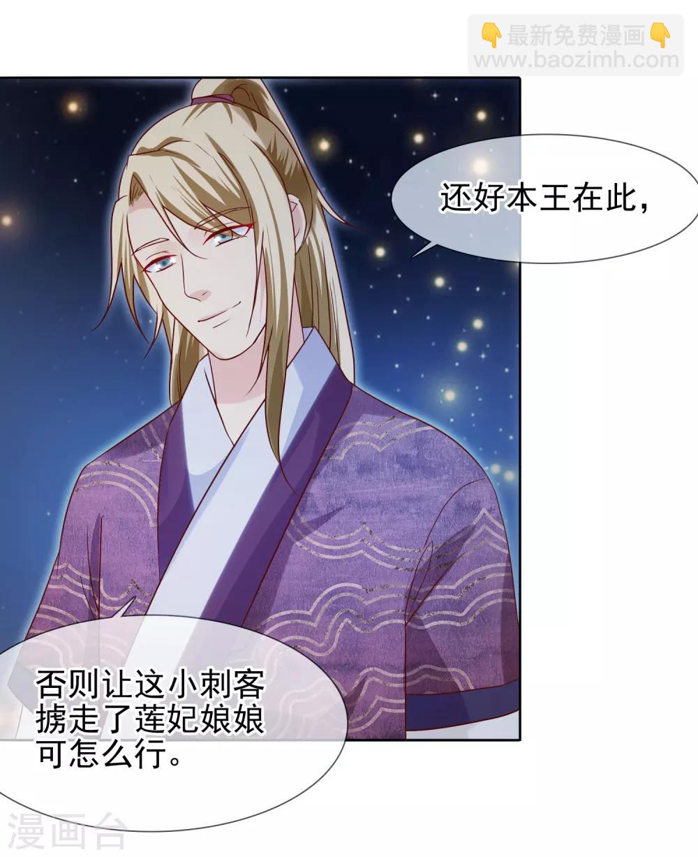 第4话 轻薄嫔妃~-第5话