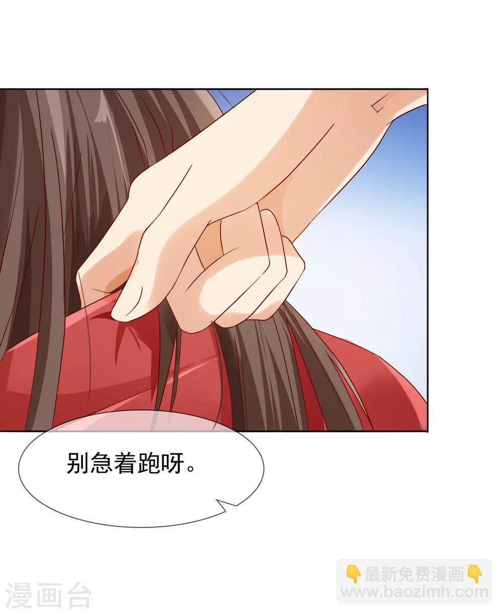 第4话 轻薄嫔妃~-第5话