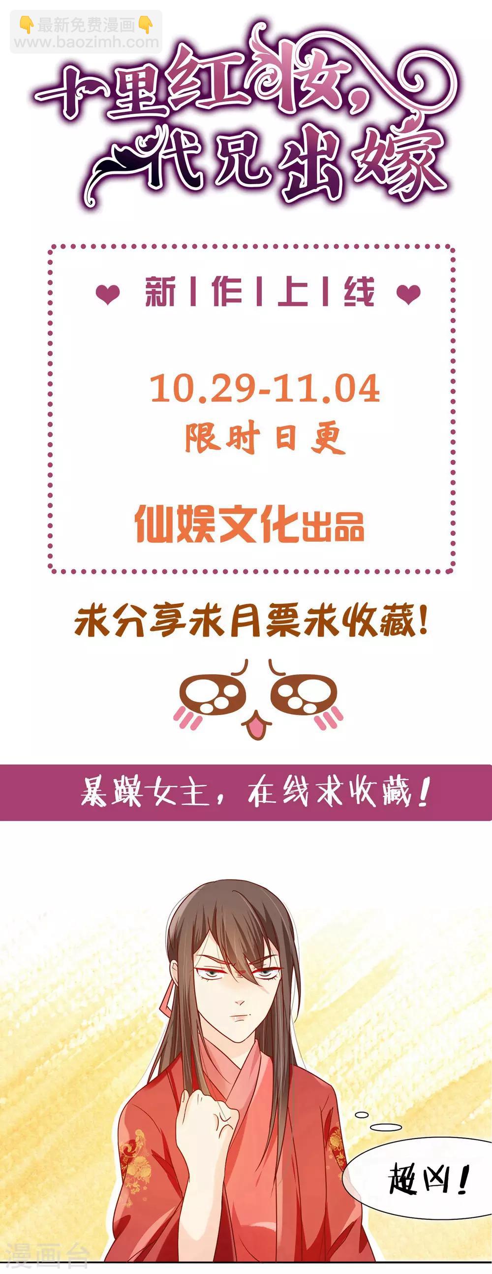 第4话 轻薄嫔妃~-第5话