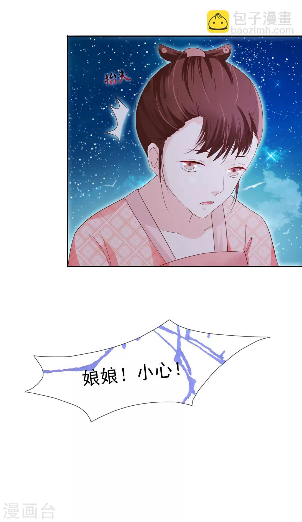 第4话 轻薄嫔妃~-第5话