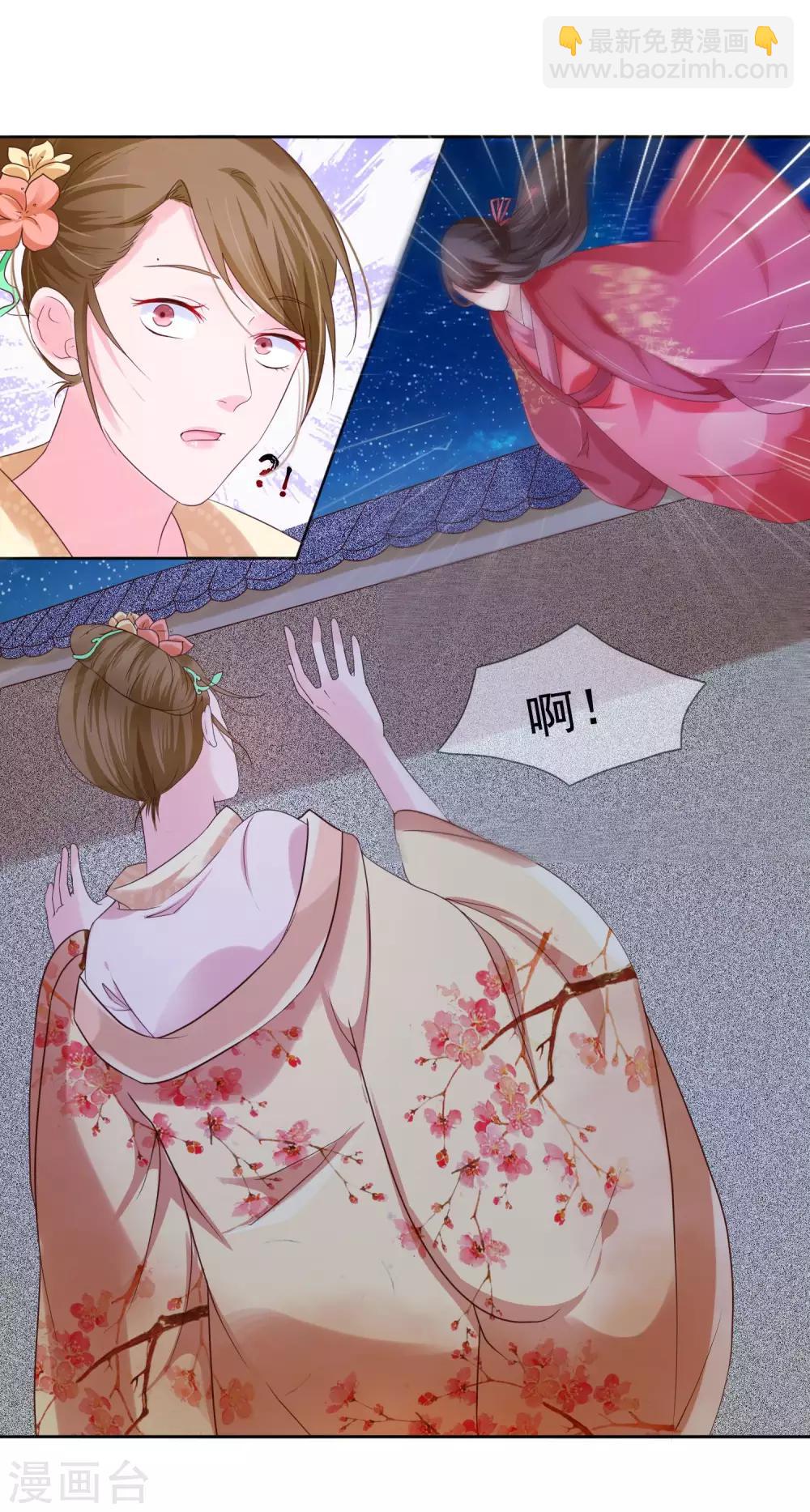 第4话 轻薄嫔妃~-第5话