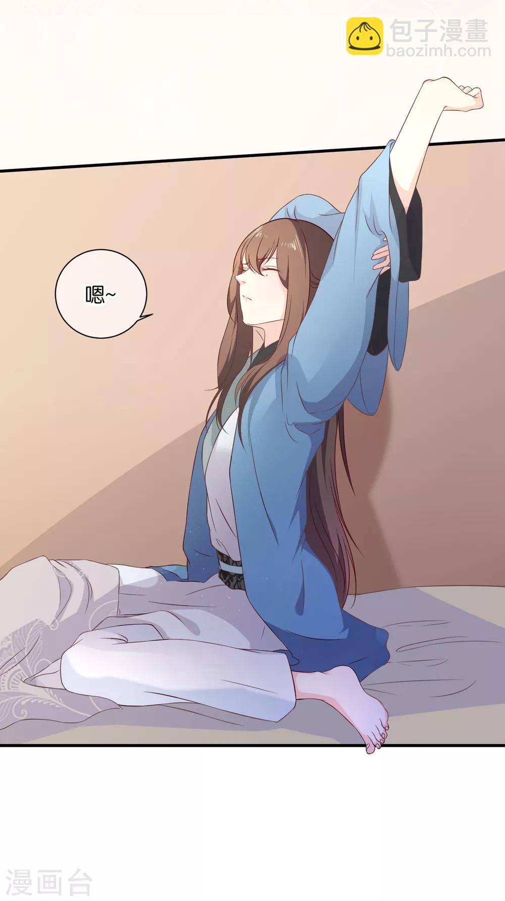 第38话 抱着睡-第41话