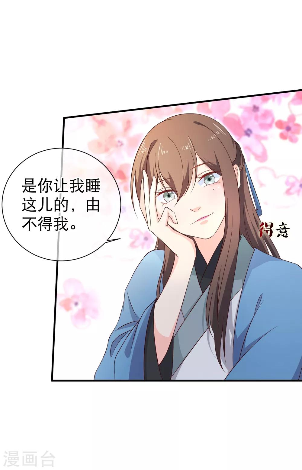 第38话 抱着睡-第41话