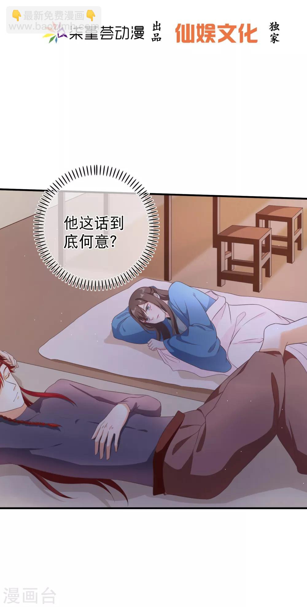 第38话 抱着睡-第41话