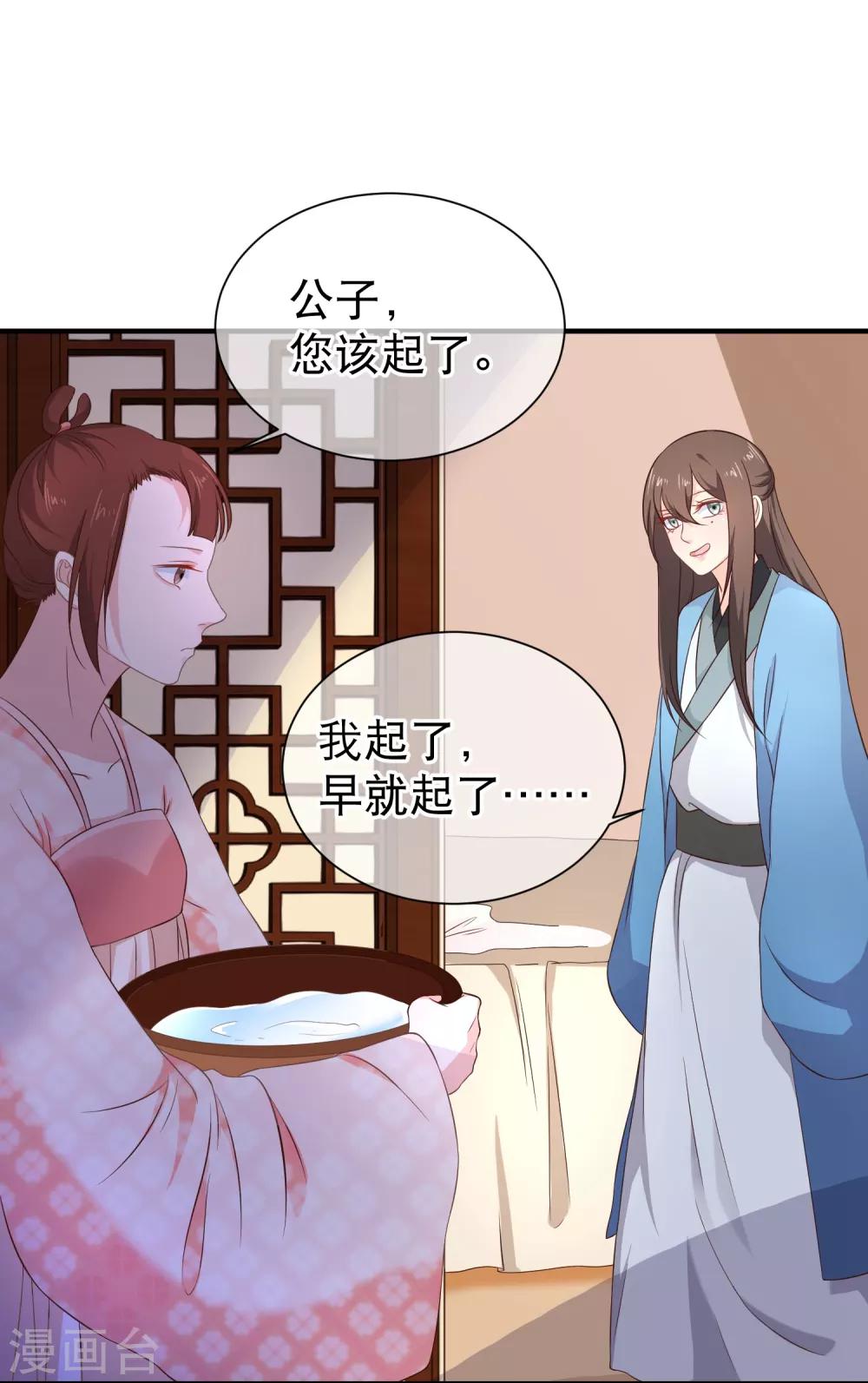 第38话 抱着睡-第41话