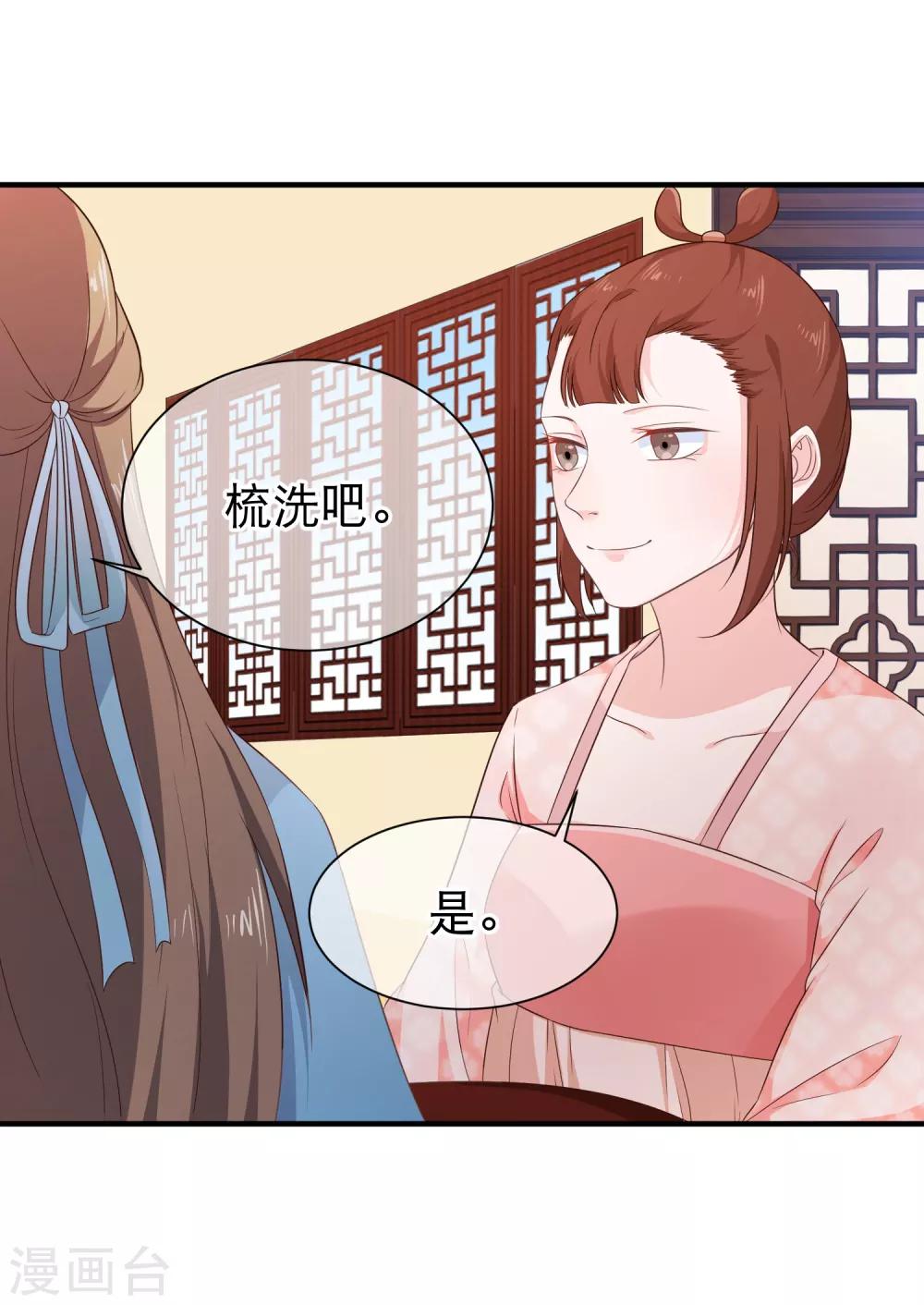 第38话 抱着睡-第41话