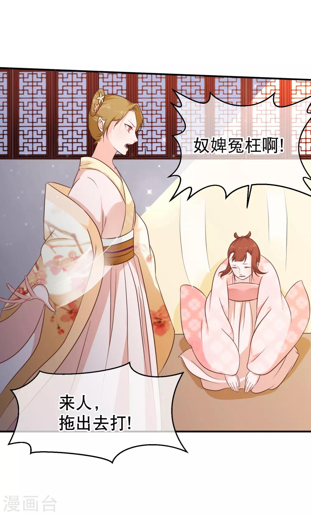 第40话 你背着我偷男人？-第43话