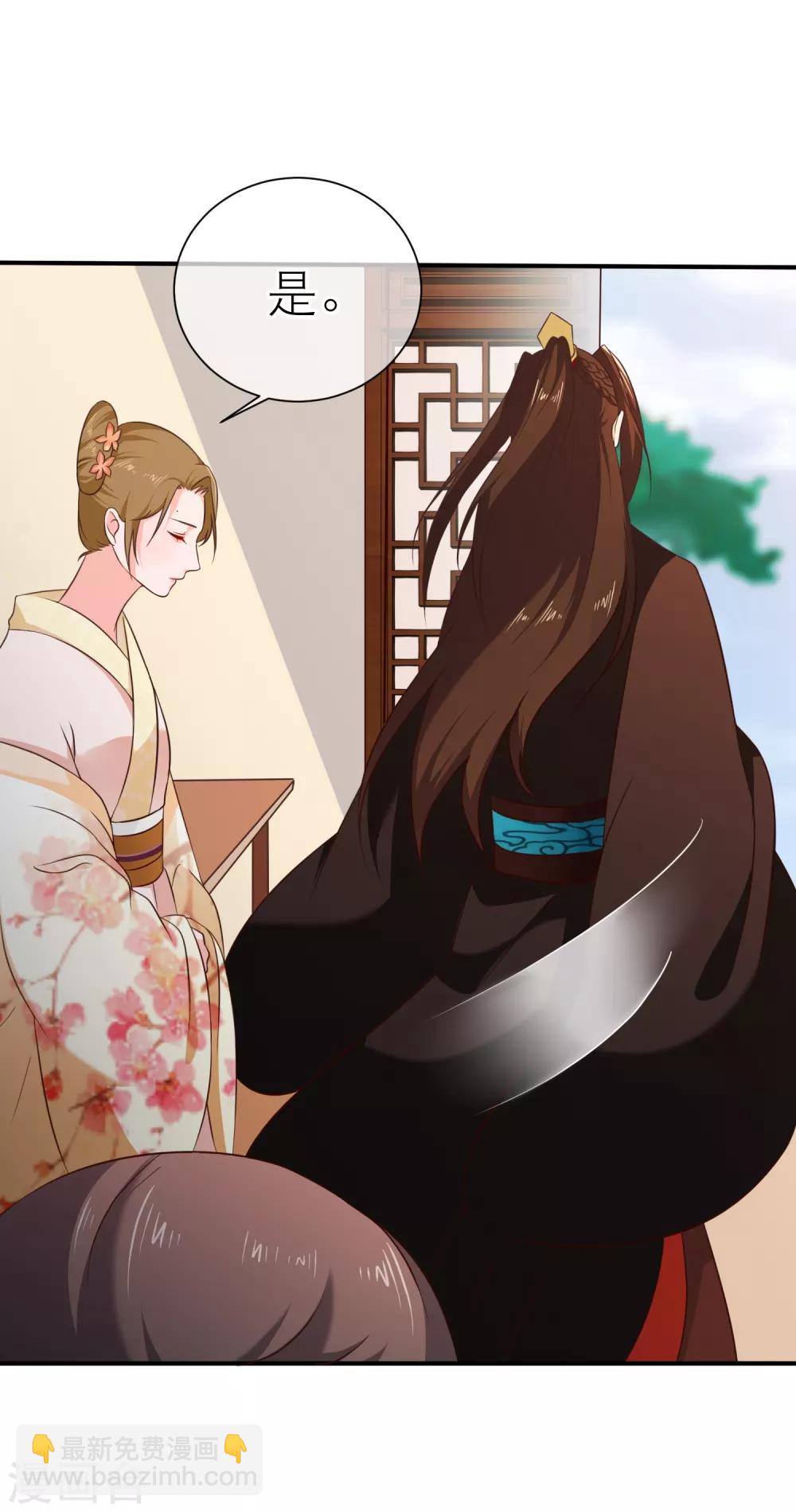 第40话 你背着我偷男人？-第43话