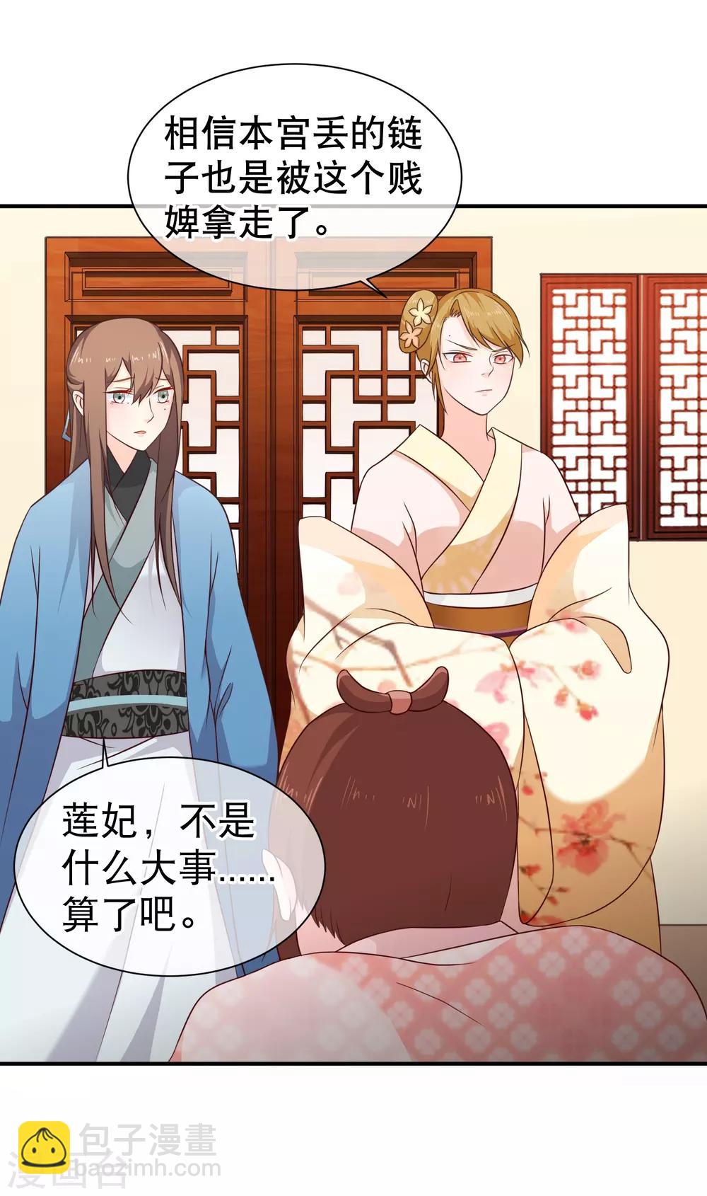 第40话 你背着我偷男人？-第43话