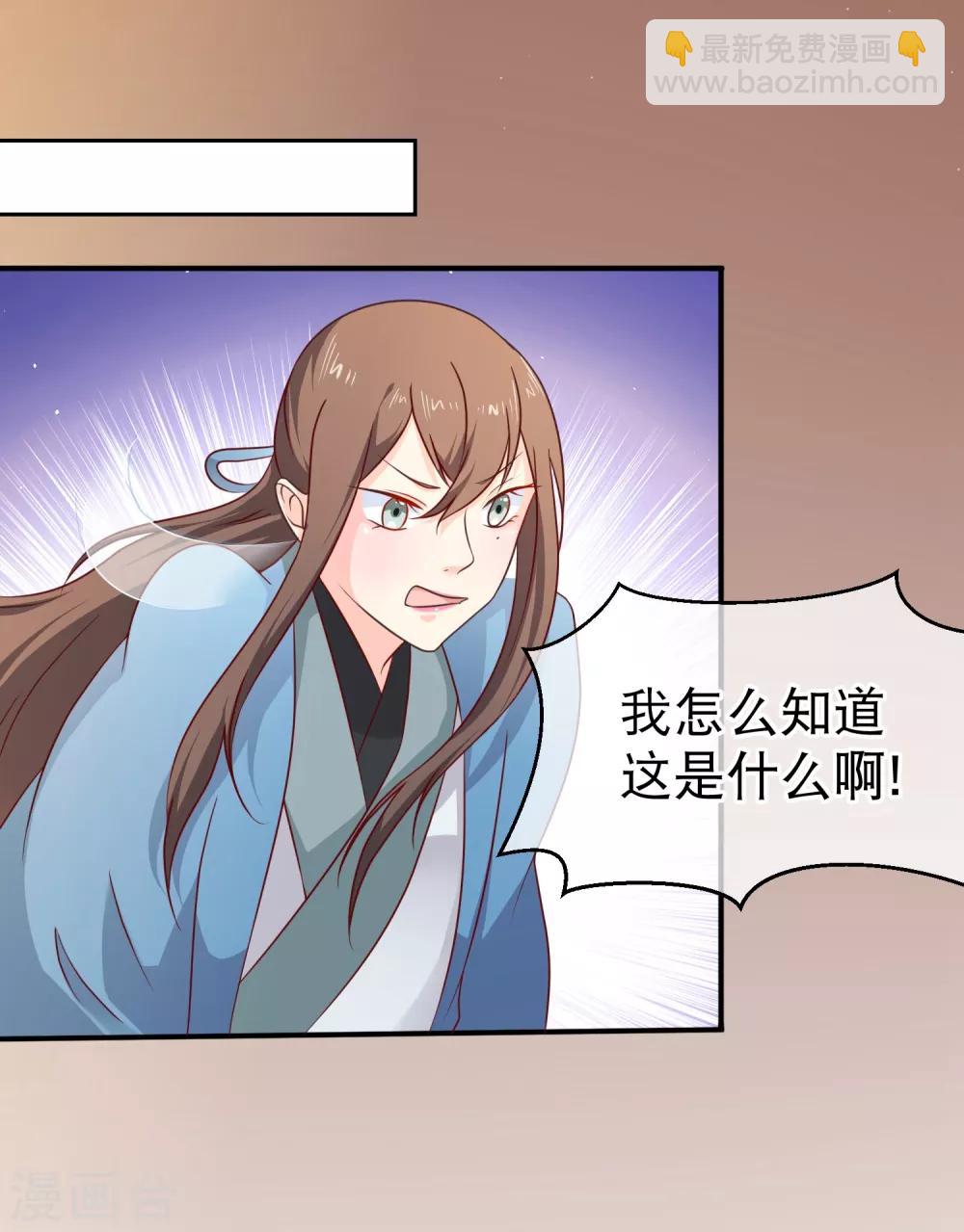 第40话 你背着我偷男人？-第43话