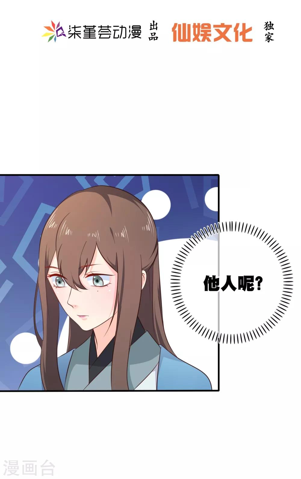 第40话 你背着我偷男人？-第43话