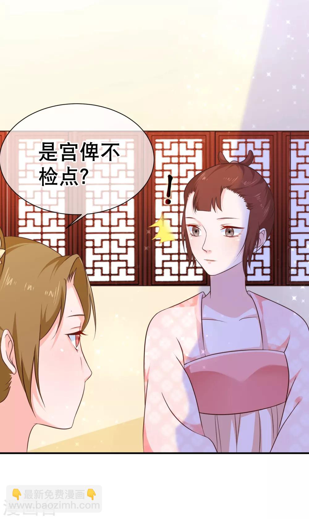 第40话 你背着我偷男人？-第43话