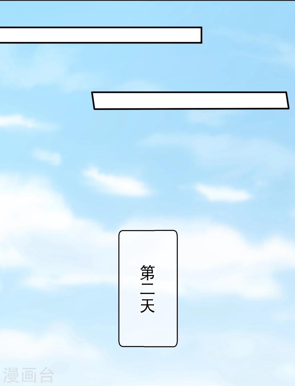 第42话 撩完就跑？-第45话