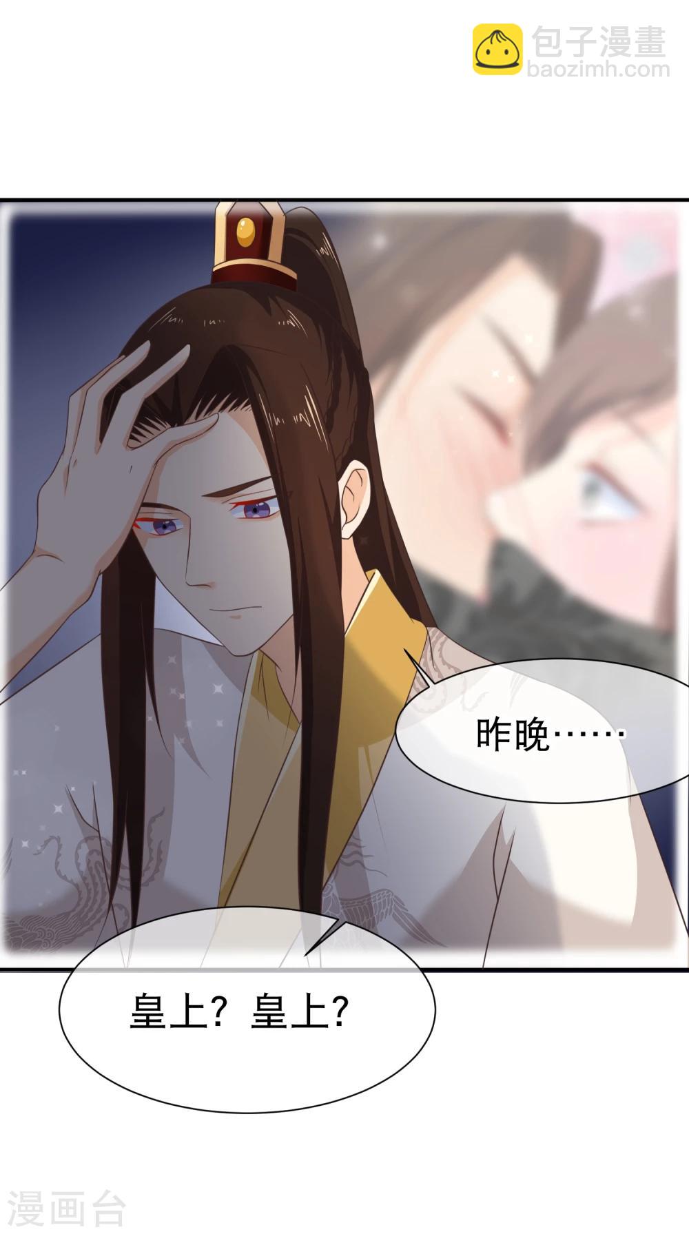 第42话 撩完就跑？-第45话