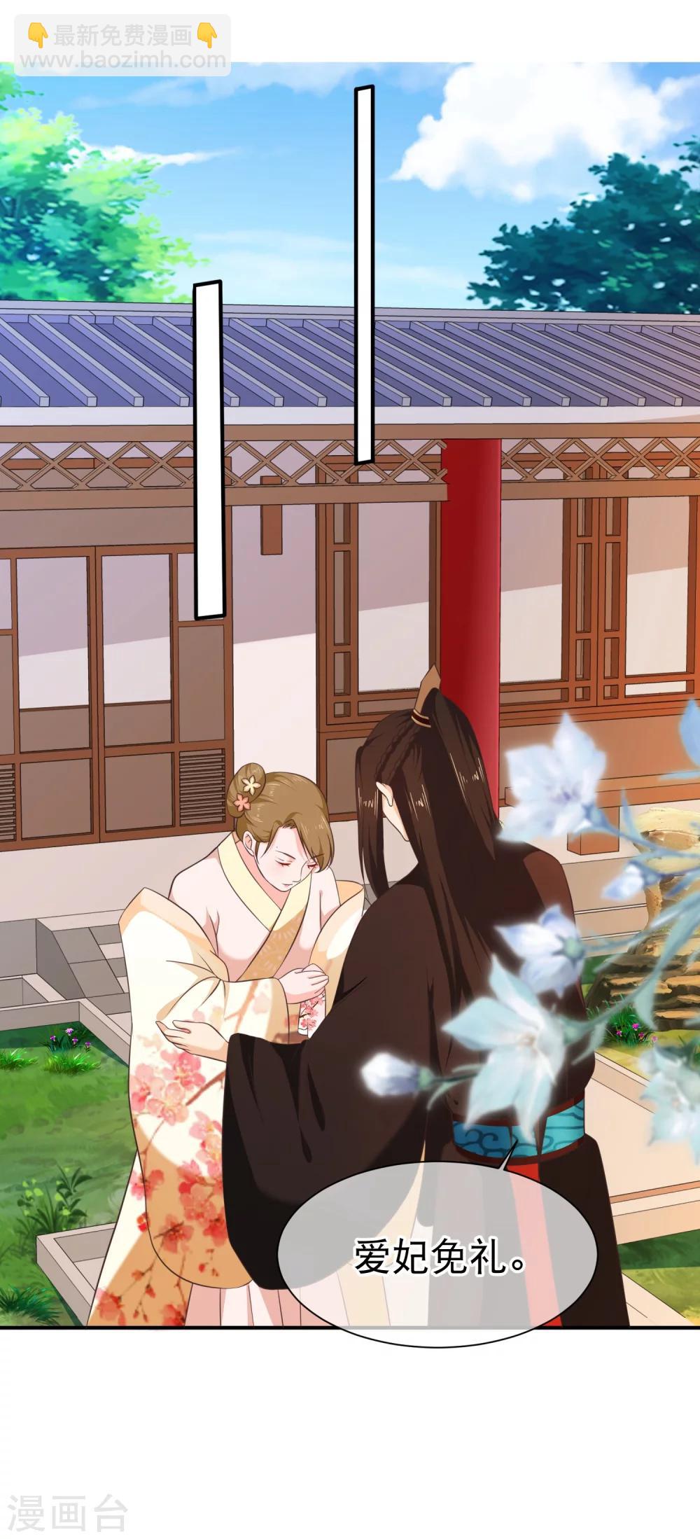 第42话 撩完就跑？-第45话