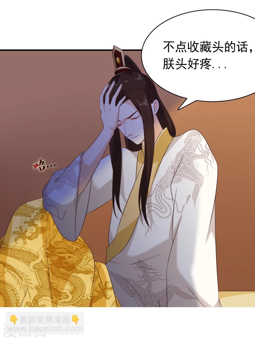 第42话 撩完就跑？-第45话