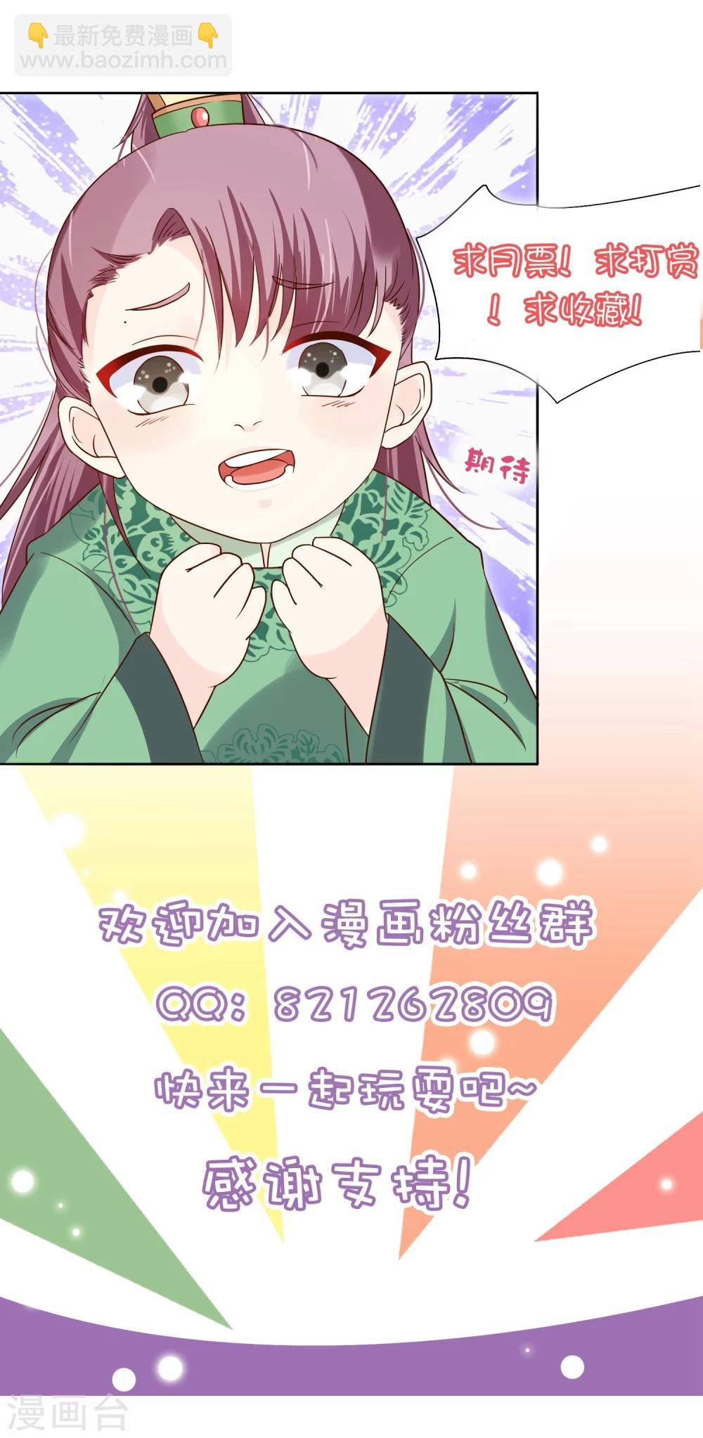 第42话 撩完就跑？-第45话