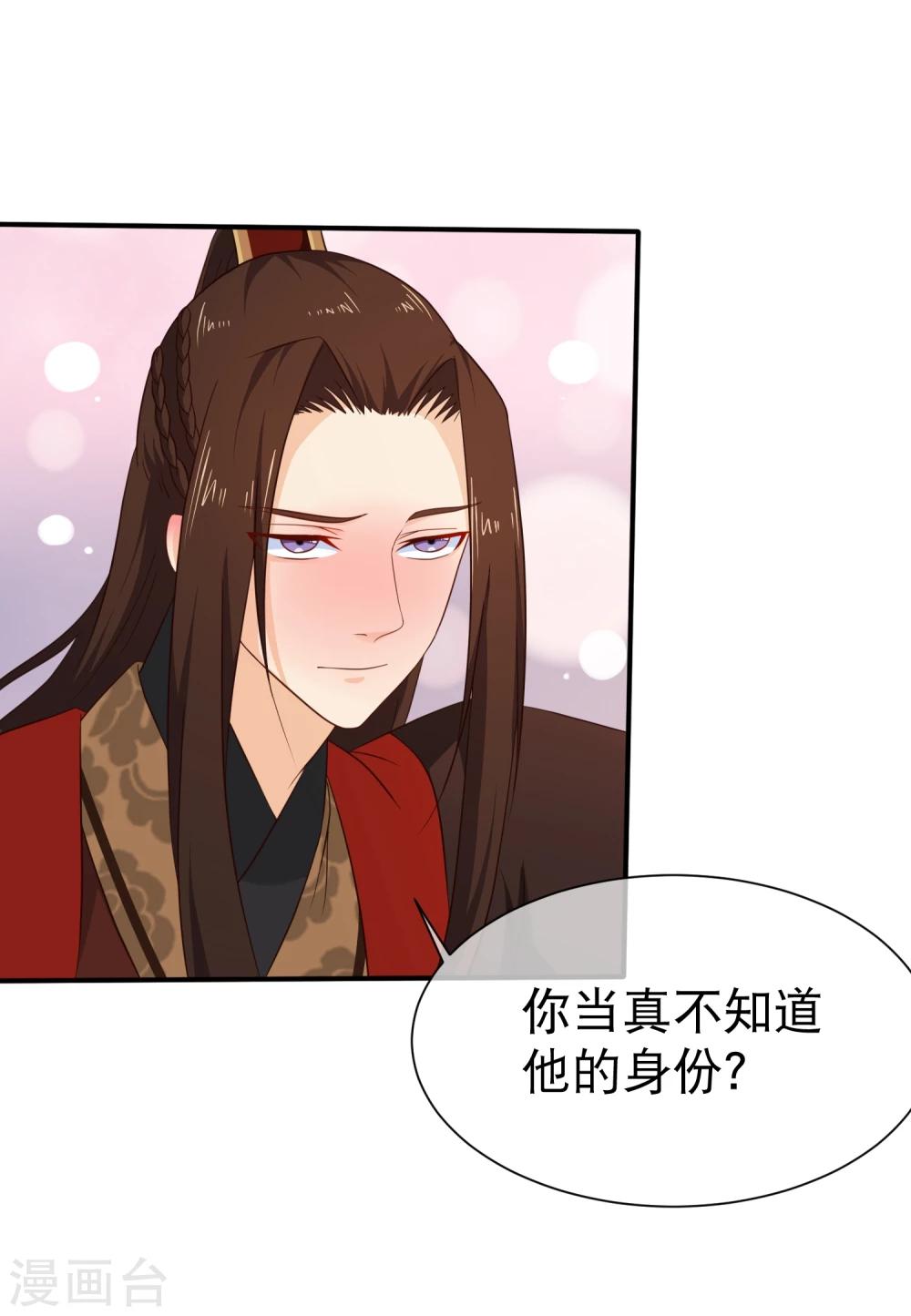 第42话 撩完就跑？-第45话