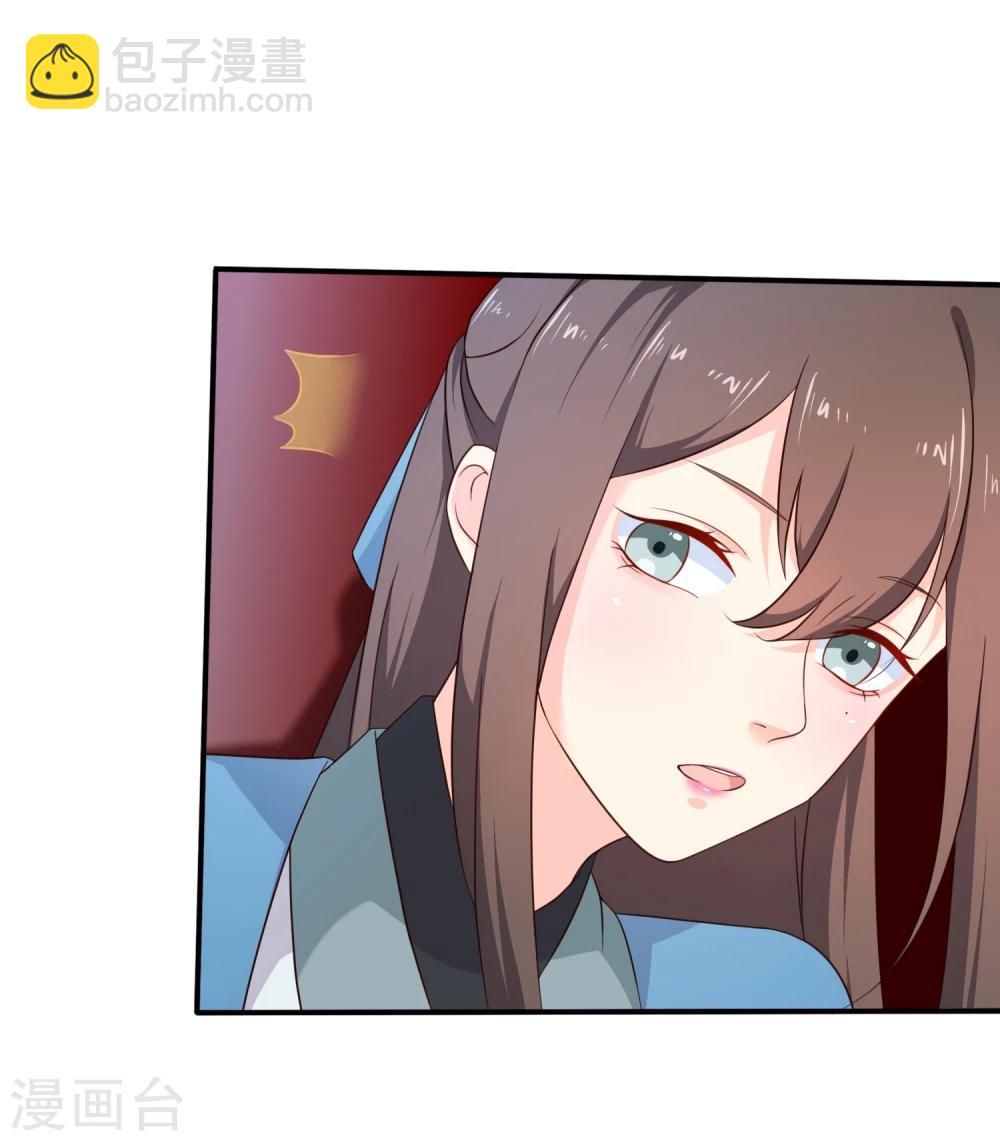 第42话 撩完就跑？-第45话