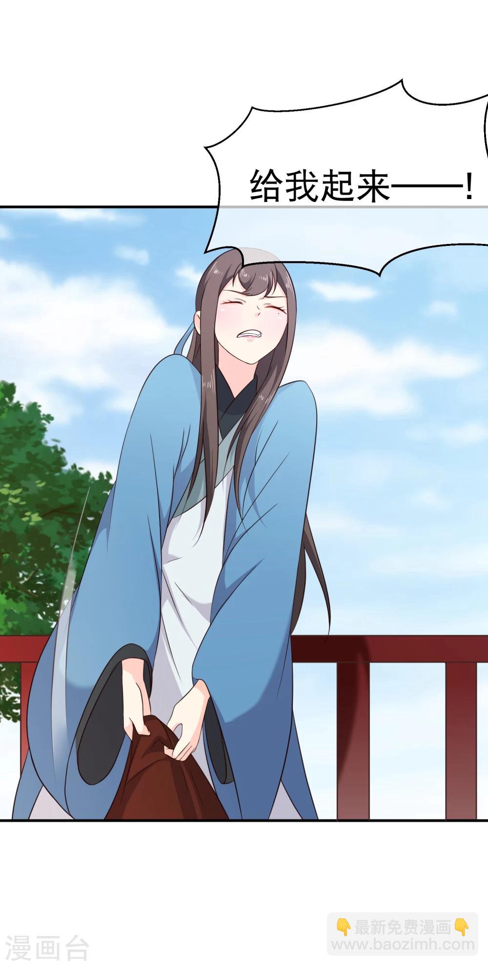 第42话 撩完就跑？-第45话