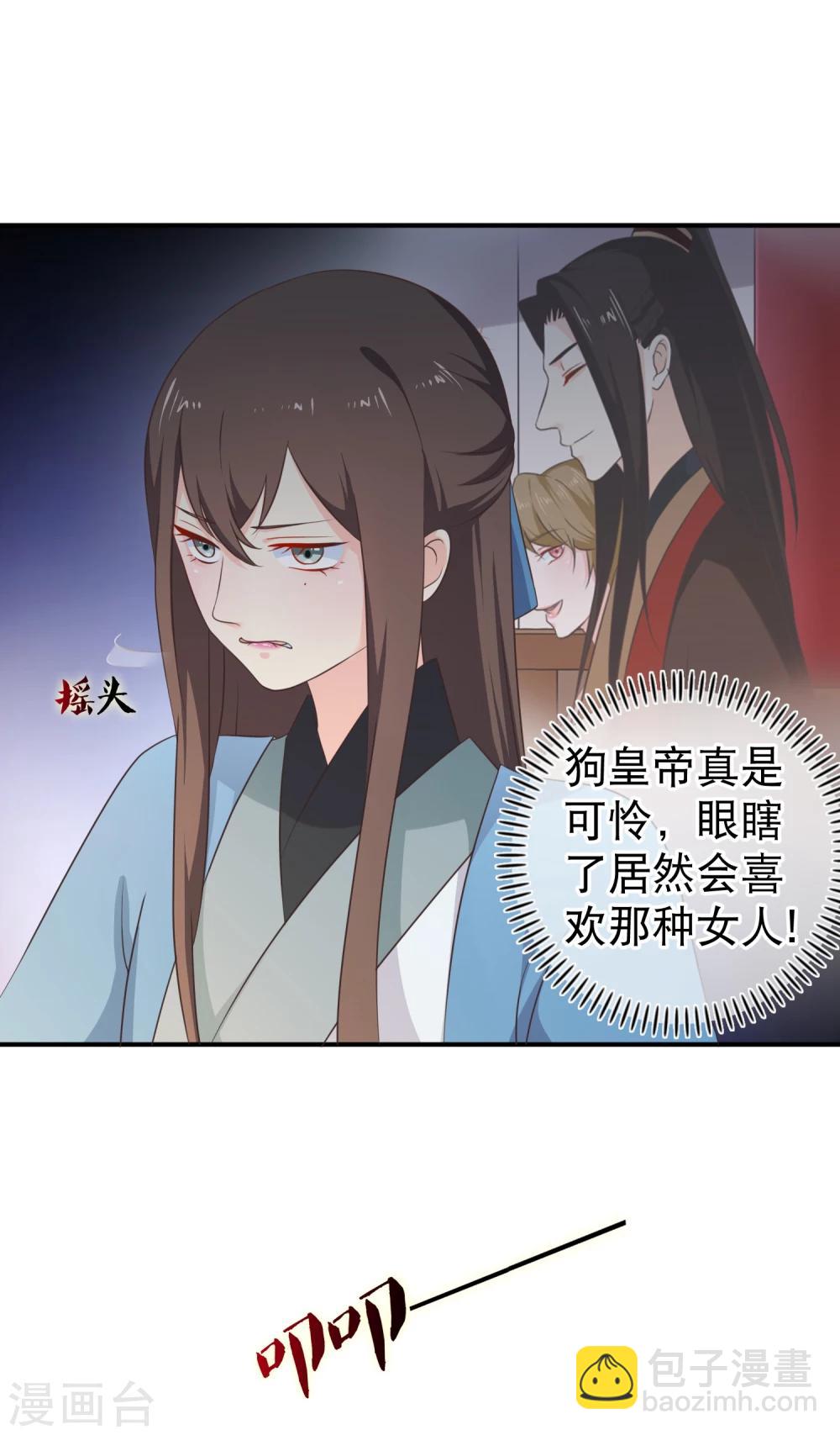 第44话 你是不是也有一点点喜欢我？-第47话