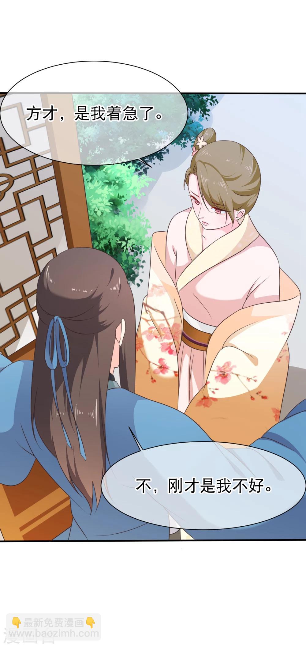 第44话 你是不是也有一点点喜欢我？-第47话