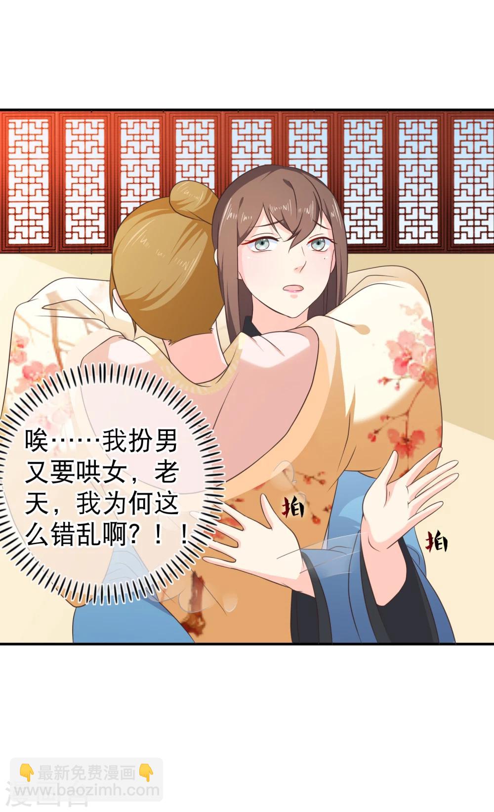 第44话 你是不是也有一点点喜欢我？-第47话