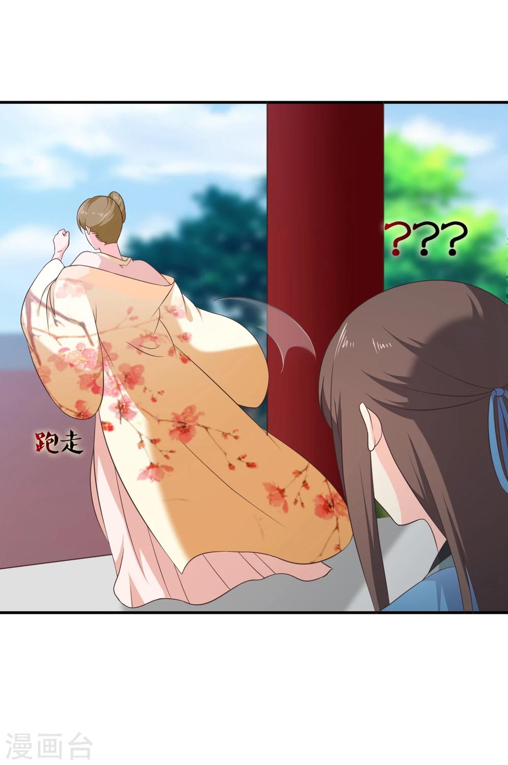 第44话 你是不是也有一点点喜欢我？-第47话