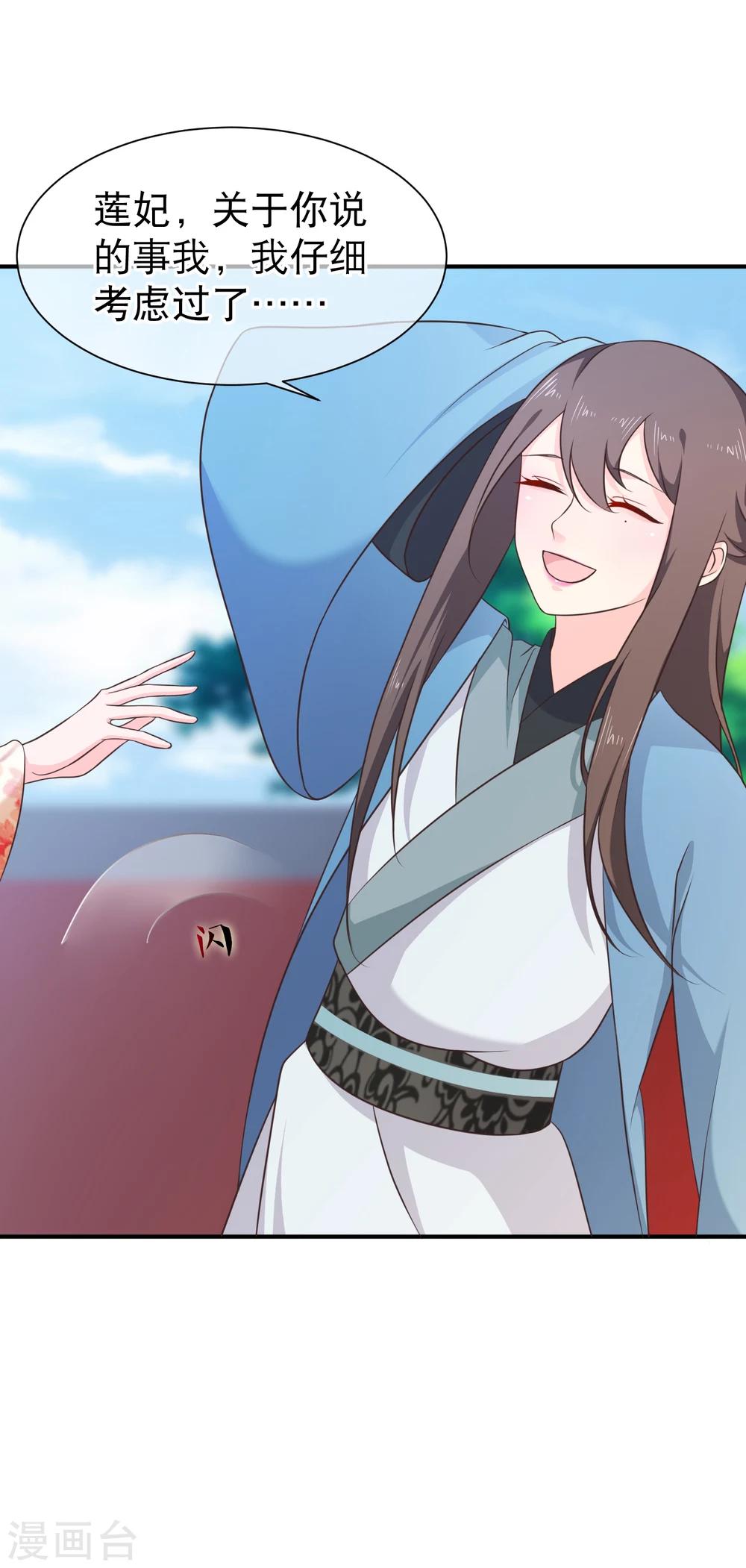 第44话 你是不是也有一点点喜欢我？-第47话