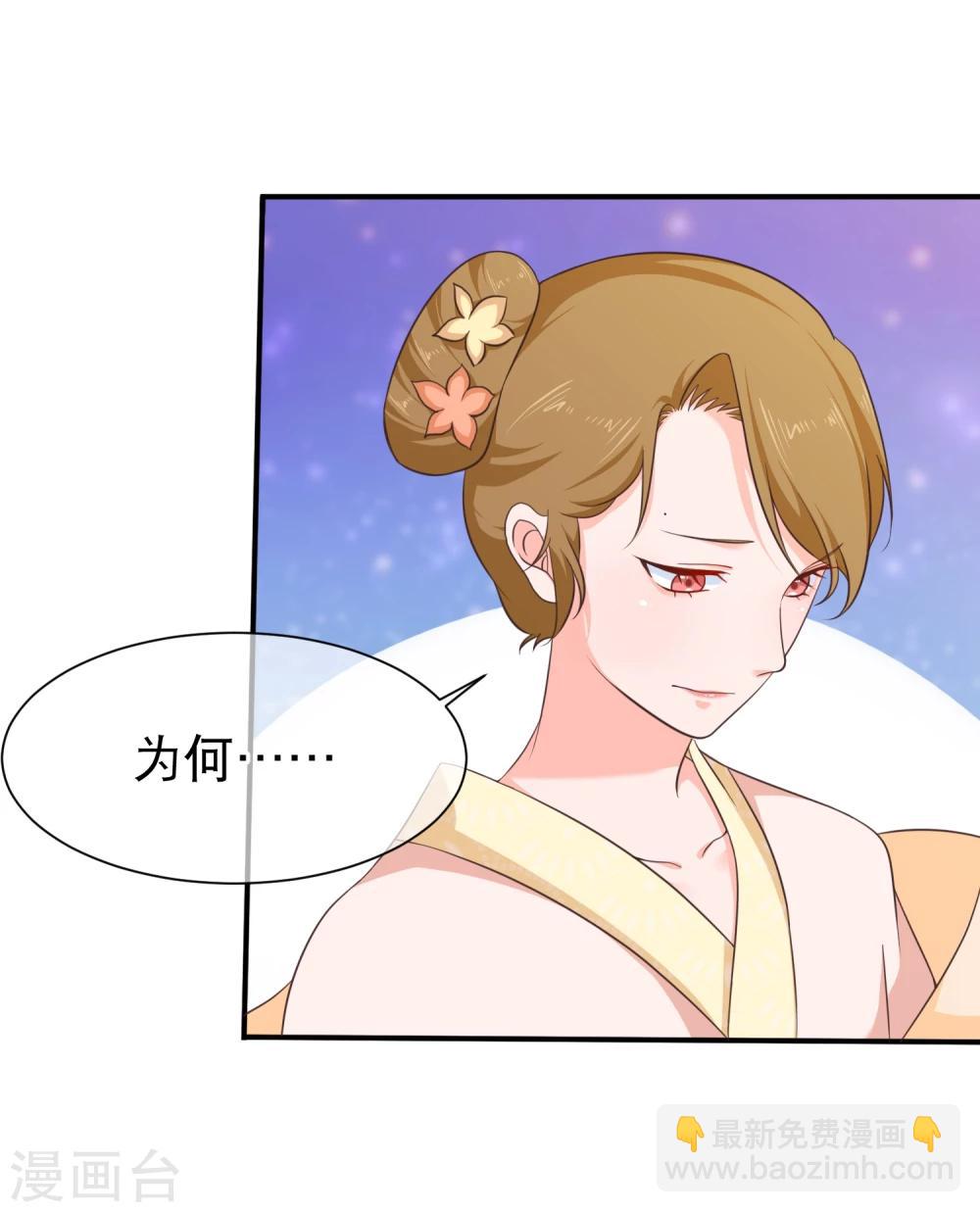 第44话 你是不是也有一点点喜欢我？-第47话