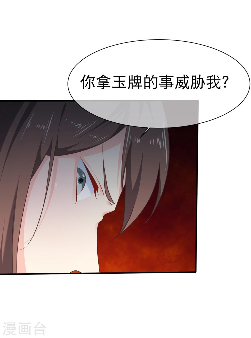 第44话 你是不是也有一点点喜欢我？8