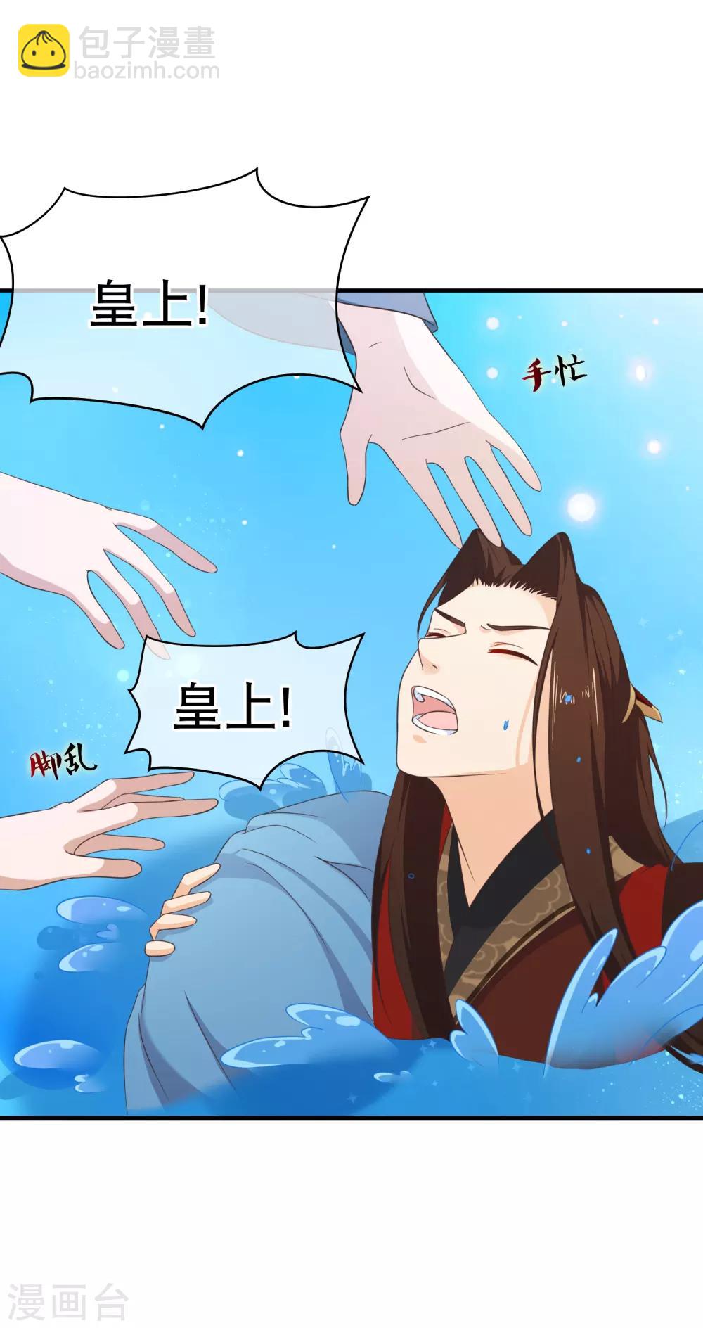 第46话 我不是故意的！11