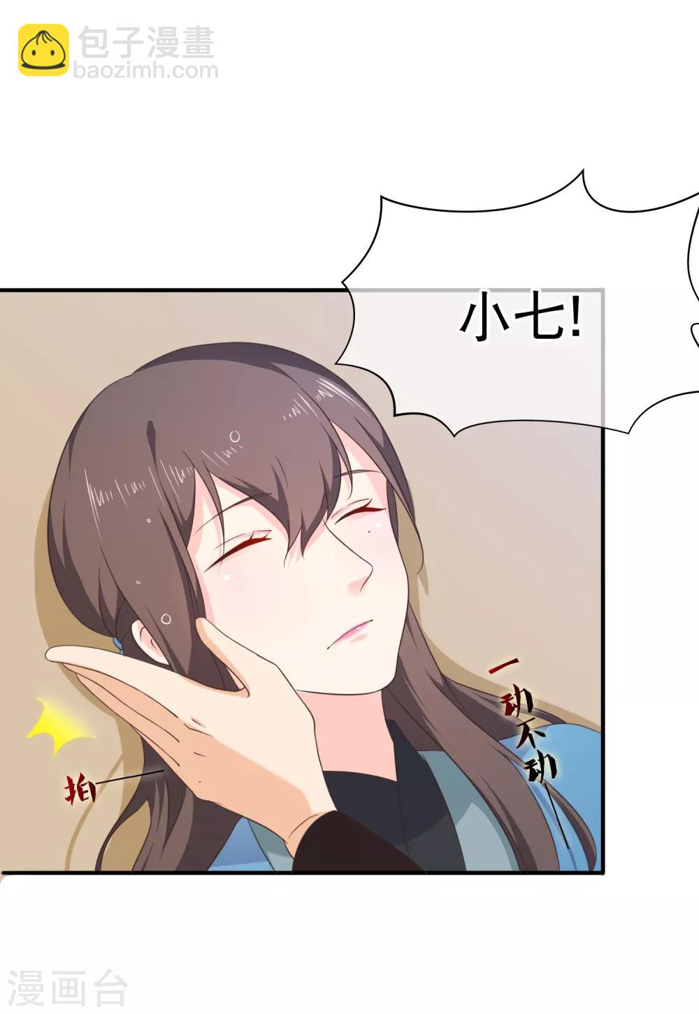 第46话 我不是故意的！-第49话