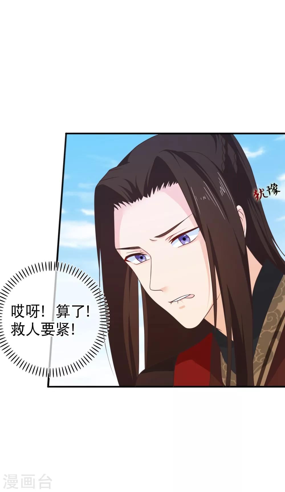 第46话 我不是故意的！-第49话