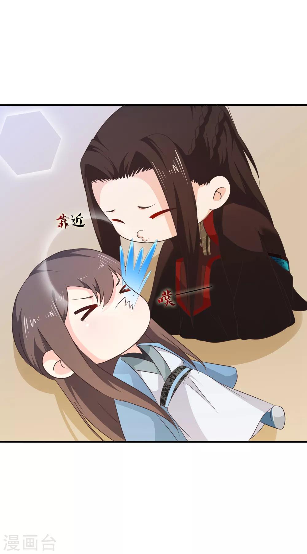 第46话 我不是故意的！-第49话