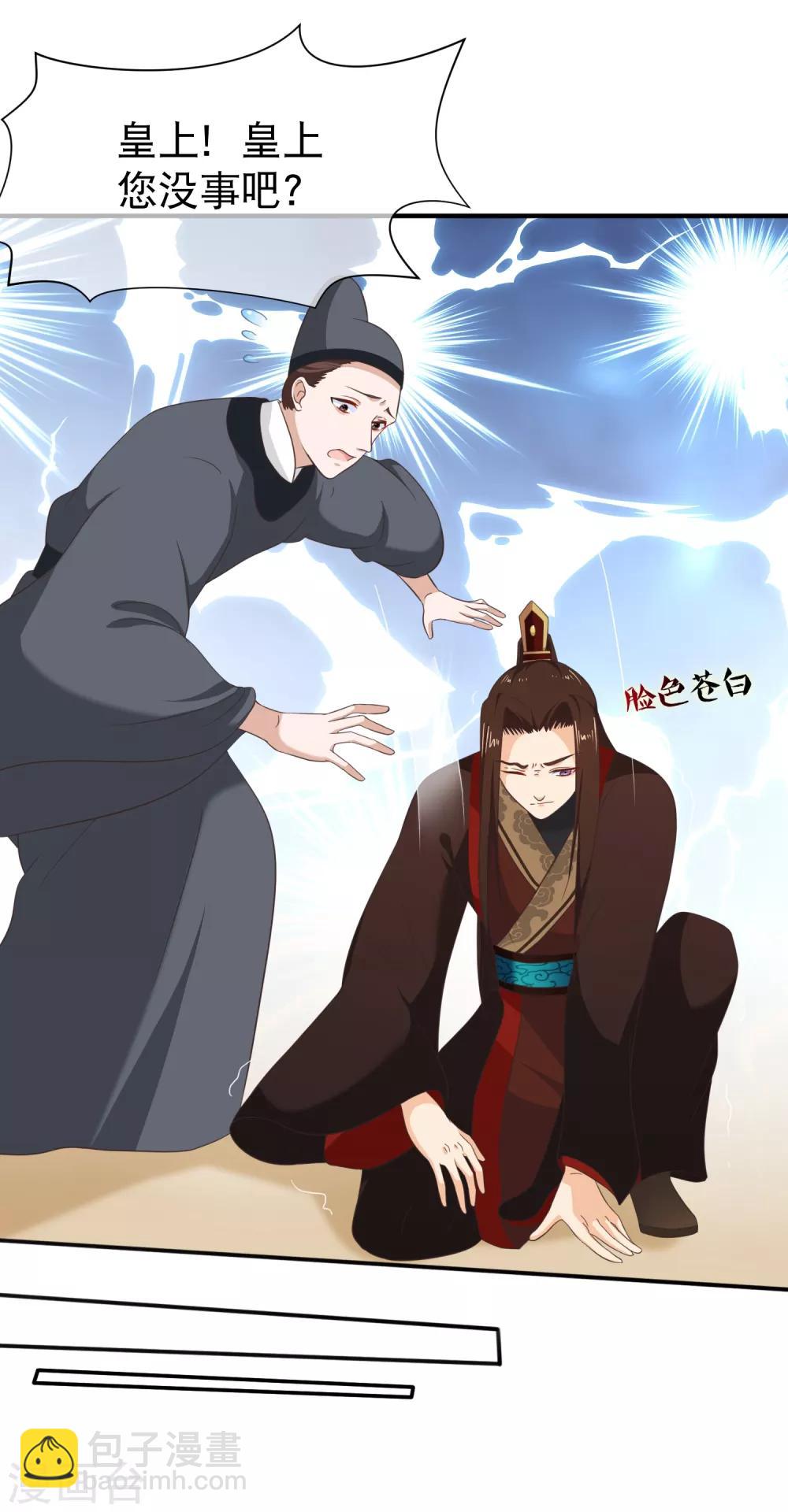 第46话 我不是故意的！-第49话