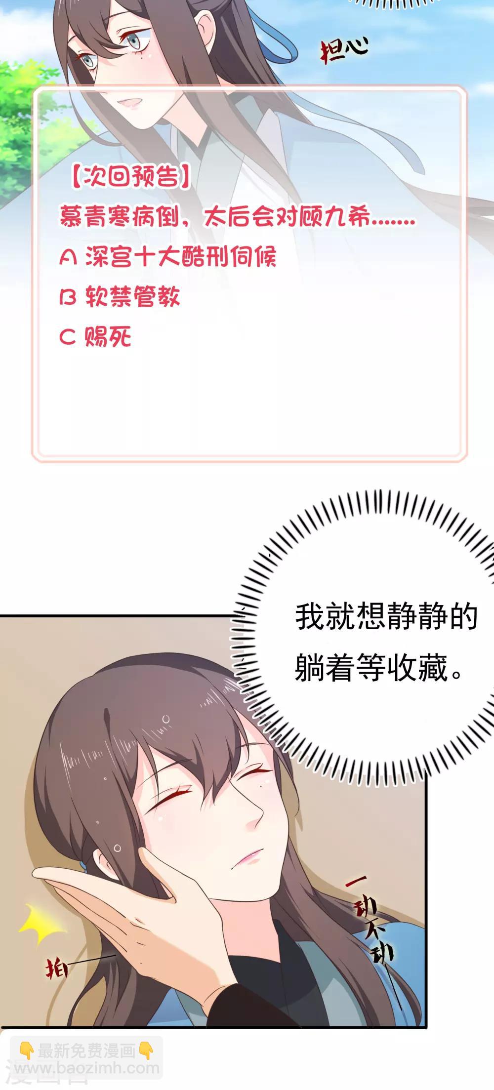 第46话 我不是故意的！-第49话