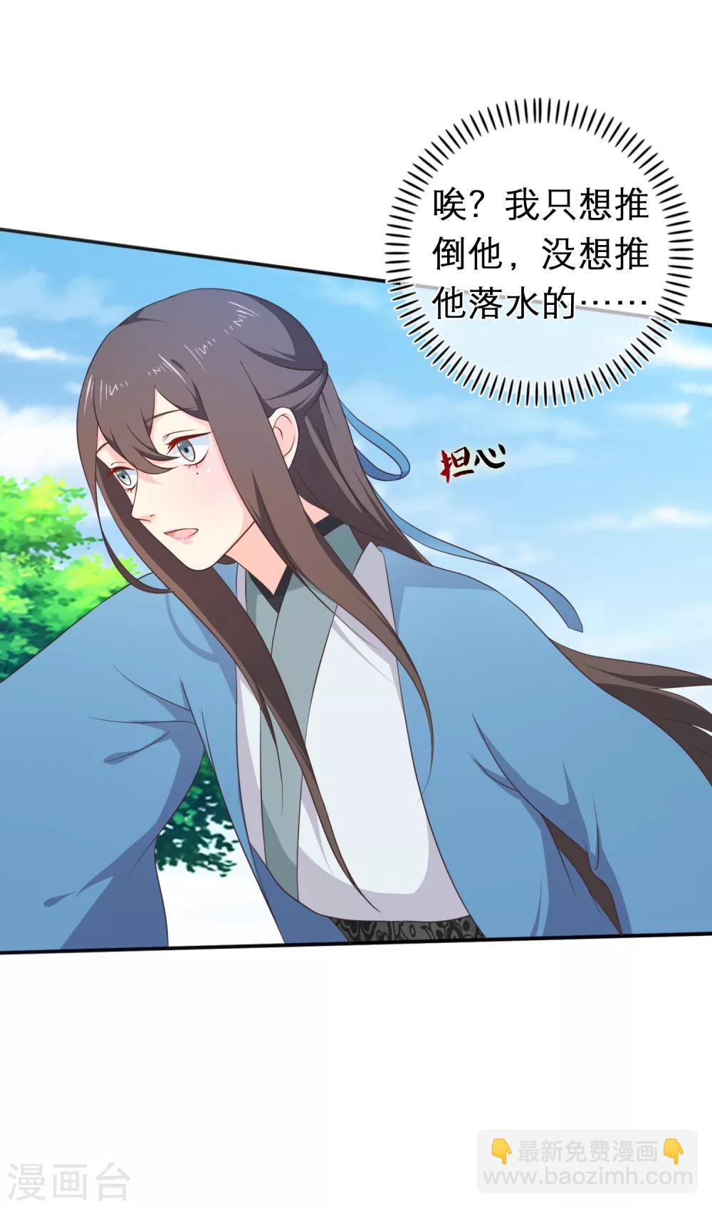 第46话 我不是故意的！-第49话