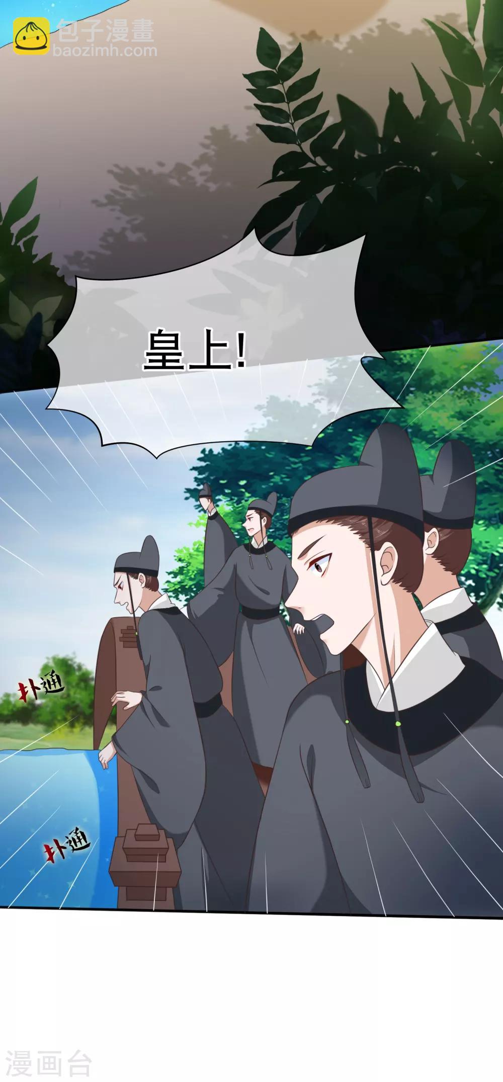 第46话 我不是故意的！-第49话