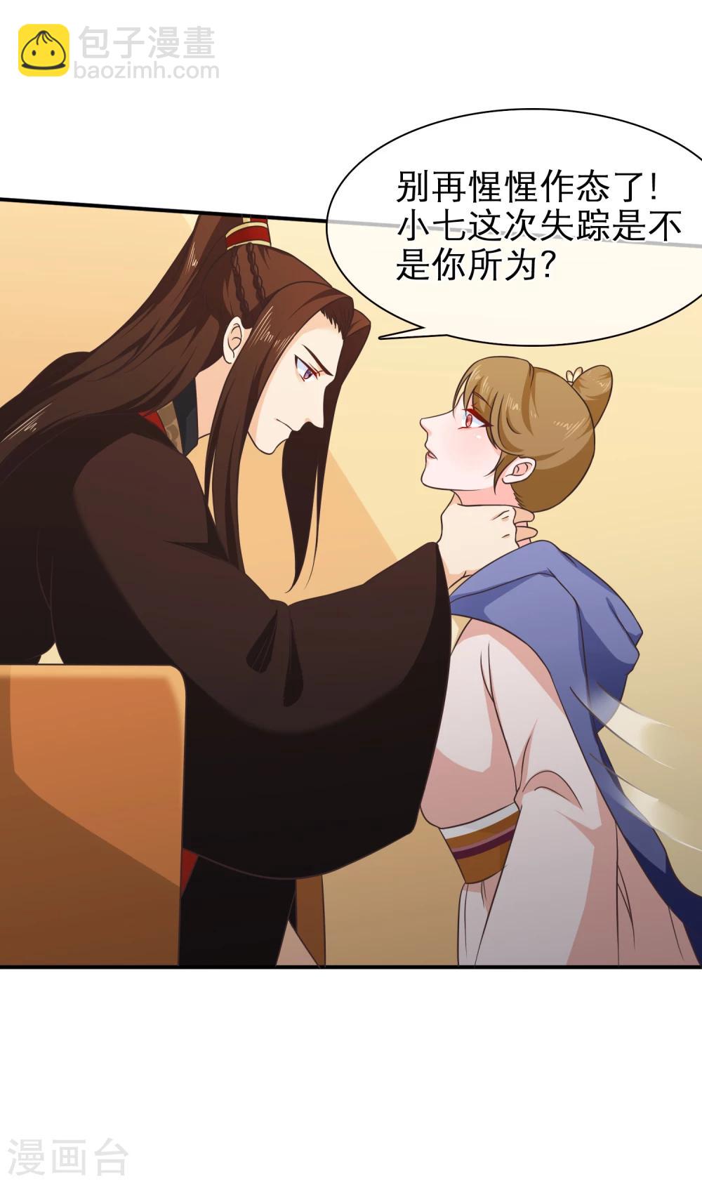 第48话 在这儿好好反省吧！-第51话