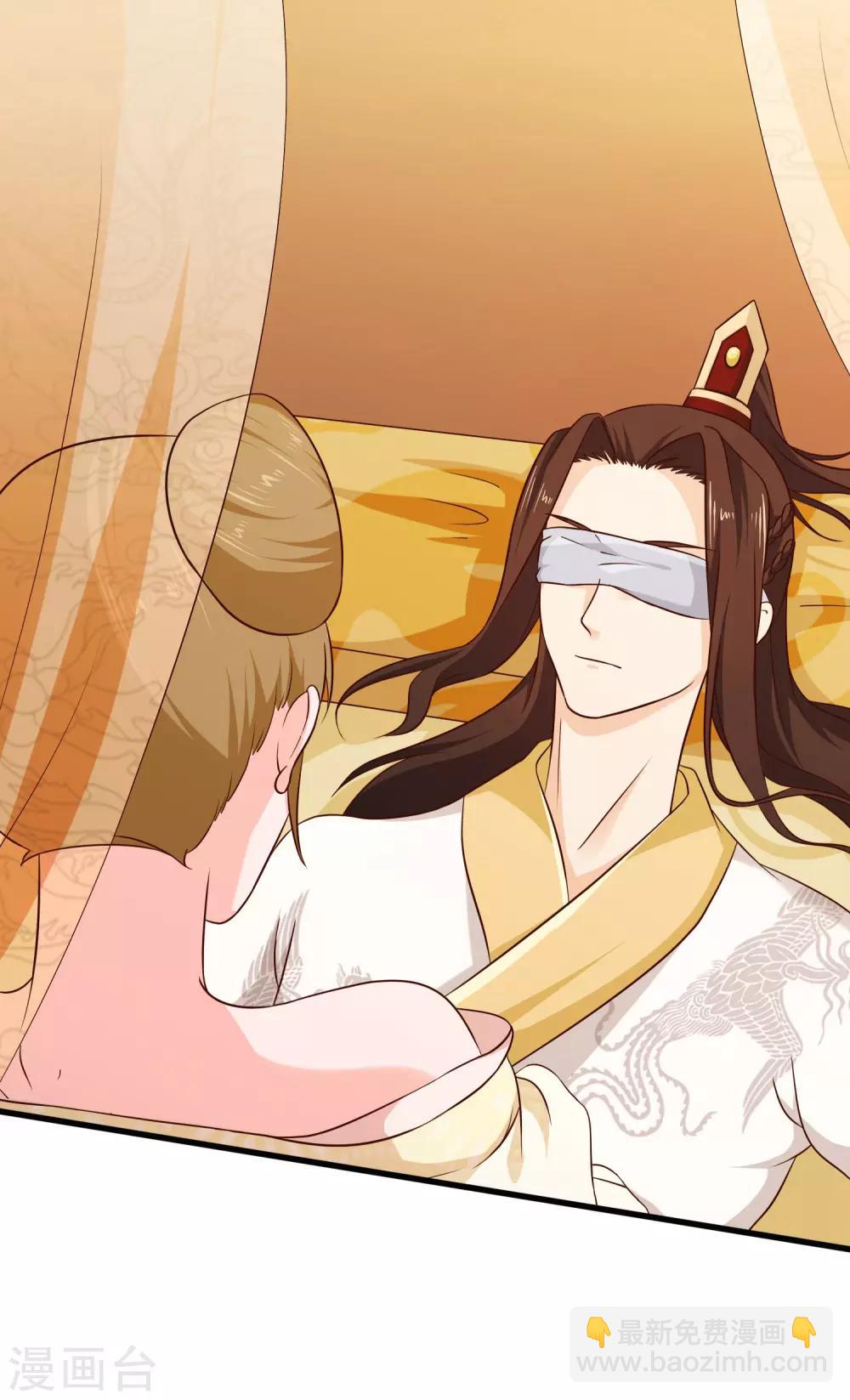 第50话 我不想真的侍寝-第53话