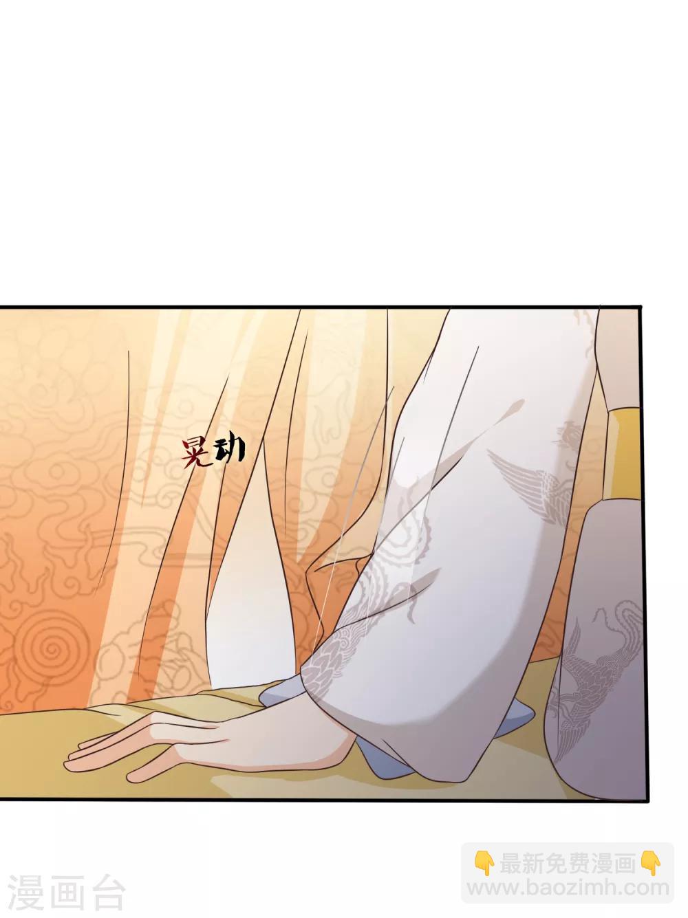 第50话 我不想真的侍寝-第53话