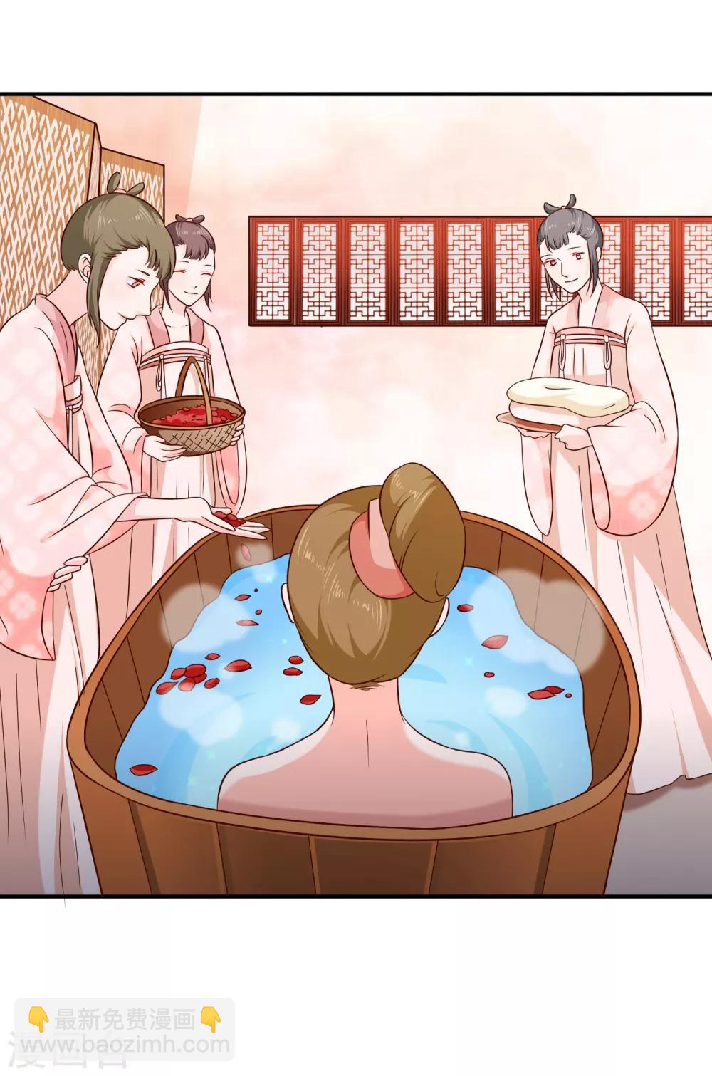 第50话 我不想真的侍寝-第53话