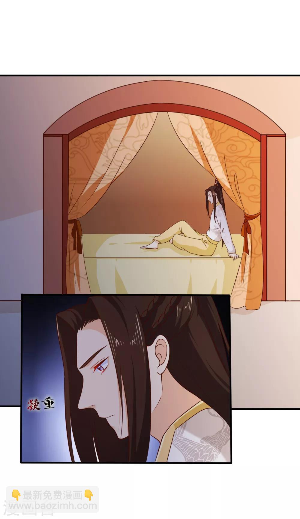 第50话 我不想真的侍寝-第53话