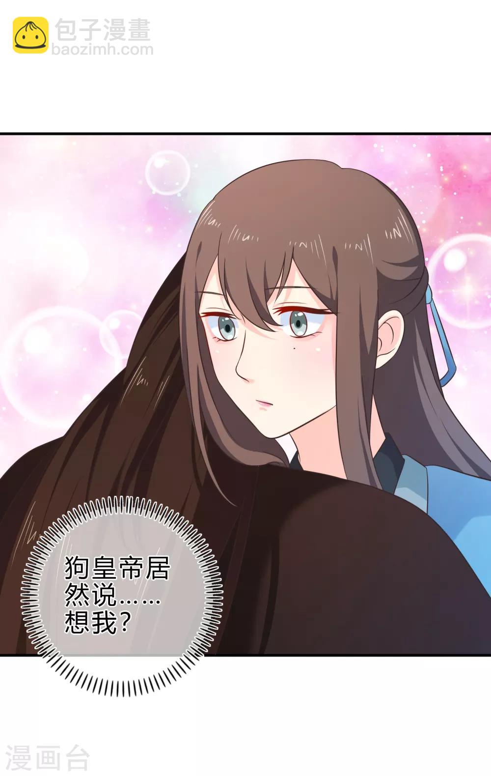 第52话 你难道一直在骗我吗？-第55话