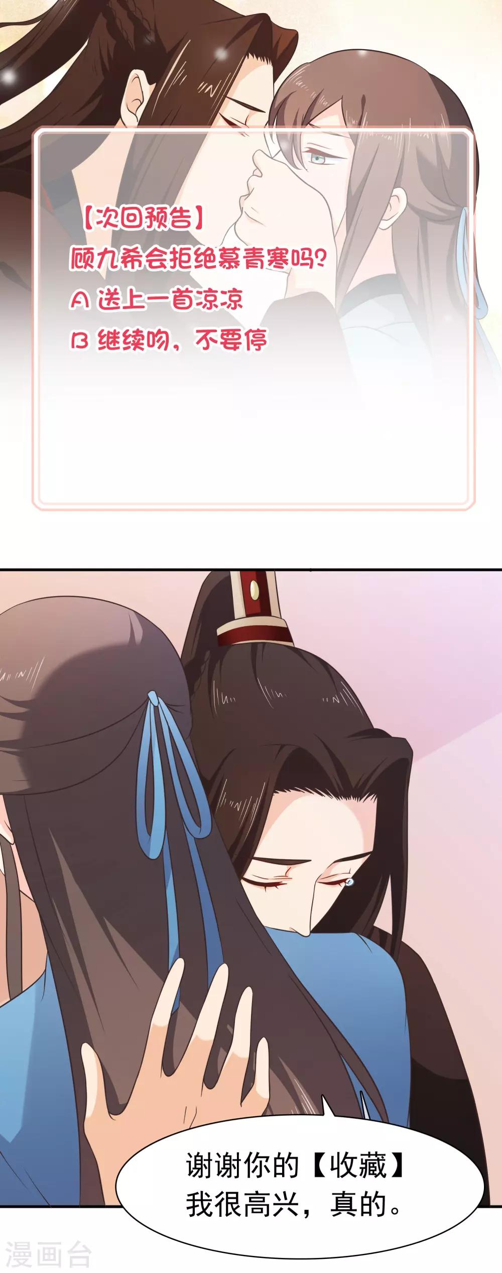 第52话 你难道一直在骗我吗？-第55话