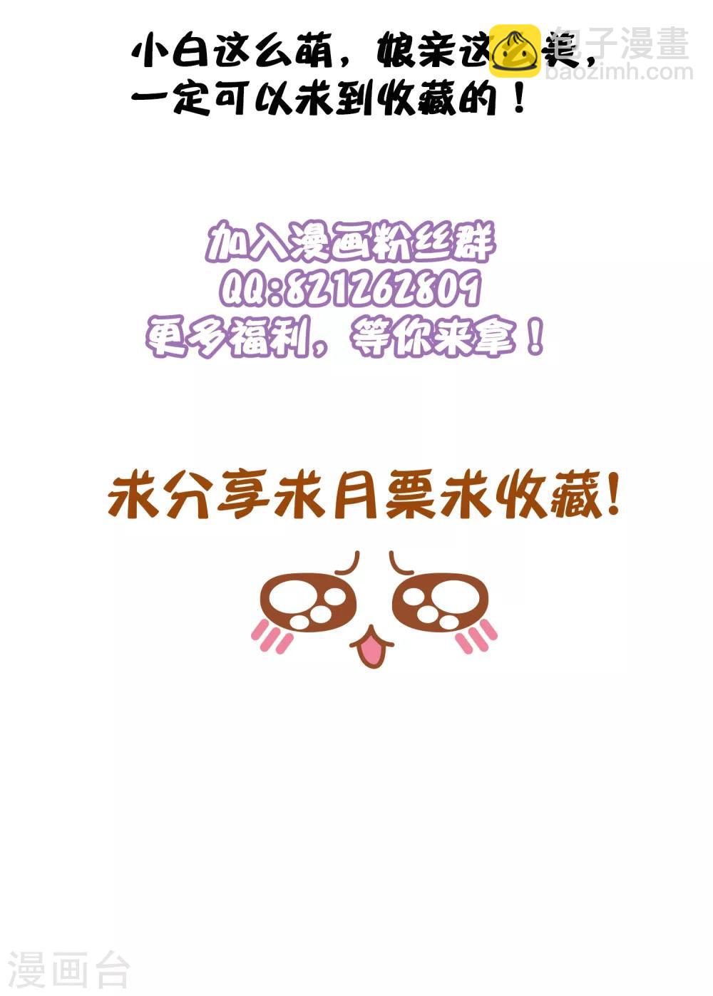 第54话 我的恐女症只对你无效-第57话