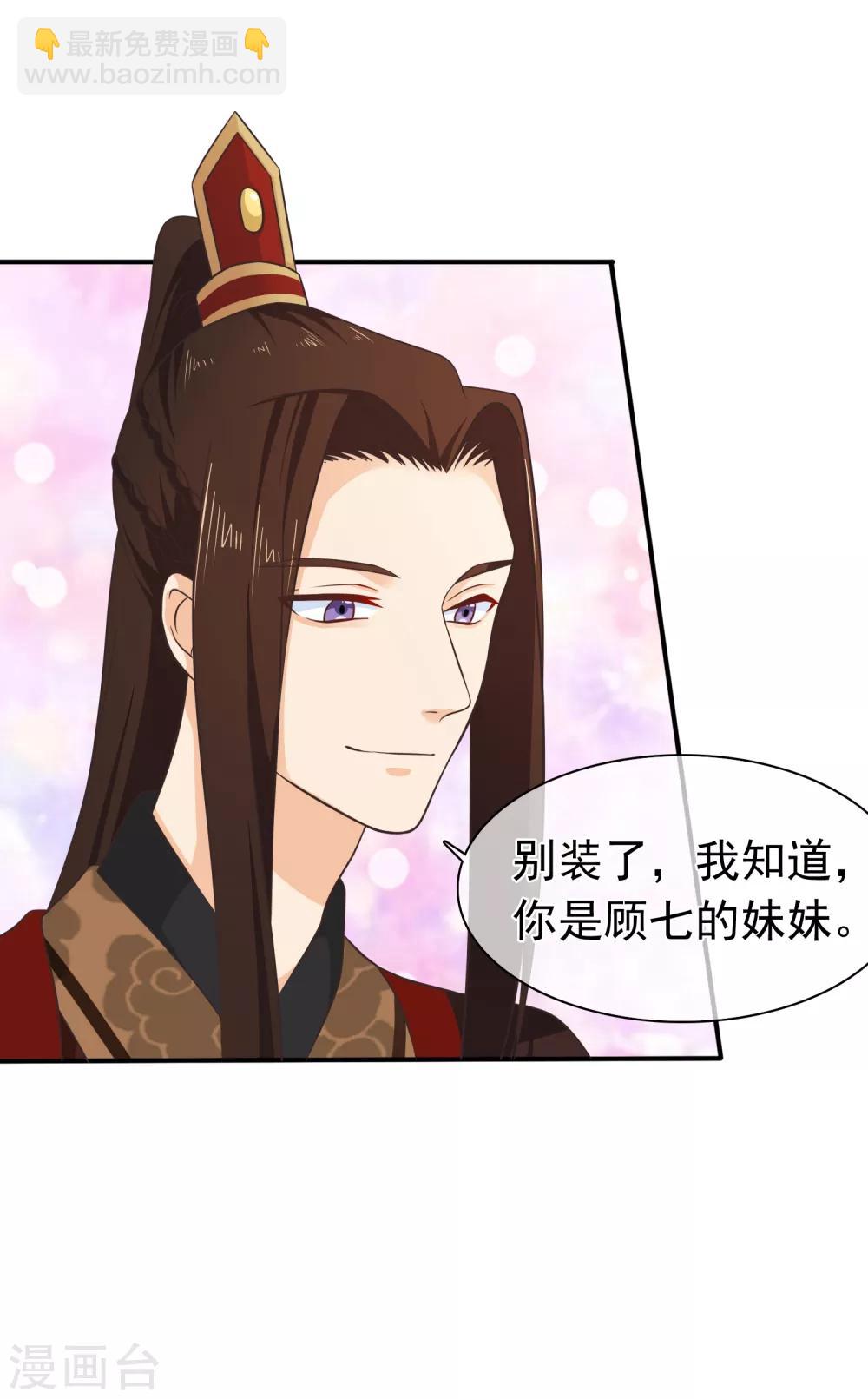 第54话 我的恐女症只对你无效-第57话