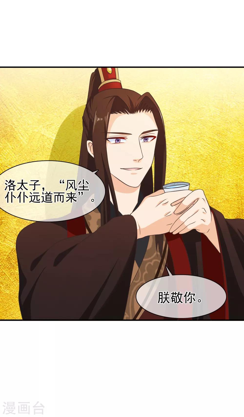 第56话 你可有妹妹愿嫁与我？-第59话